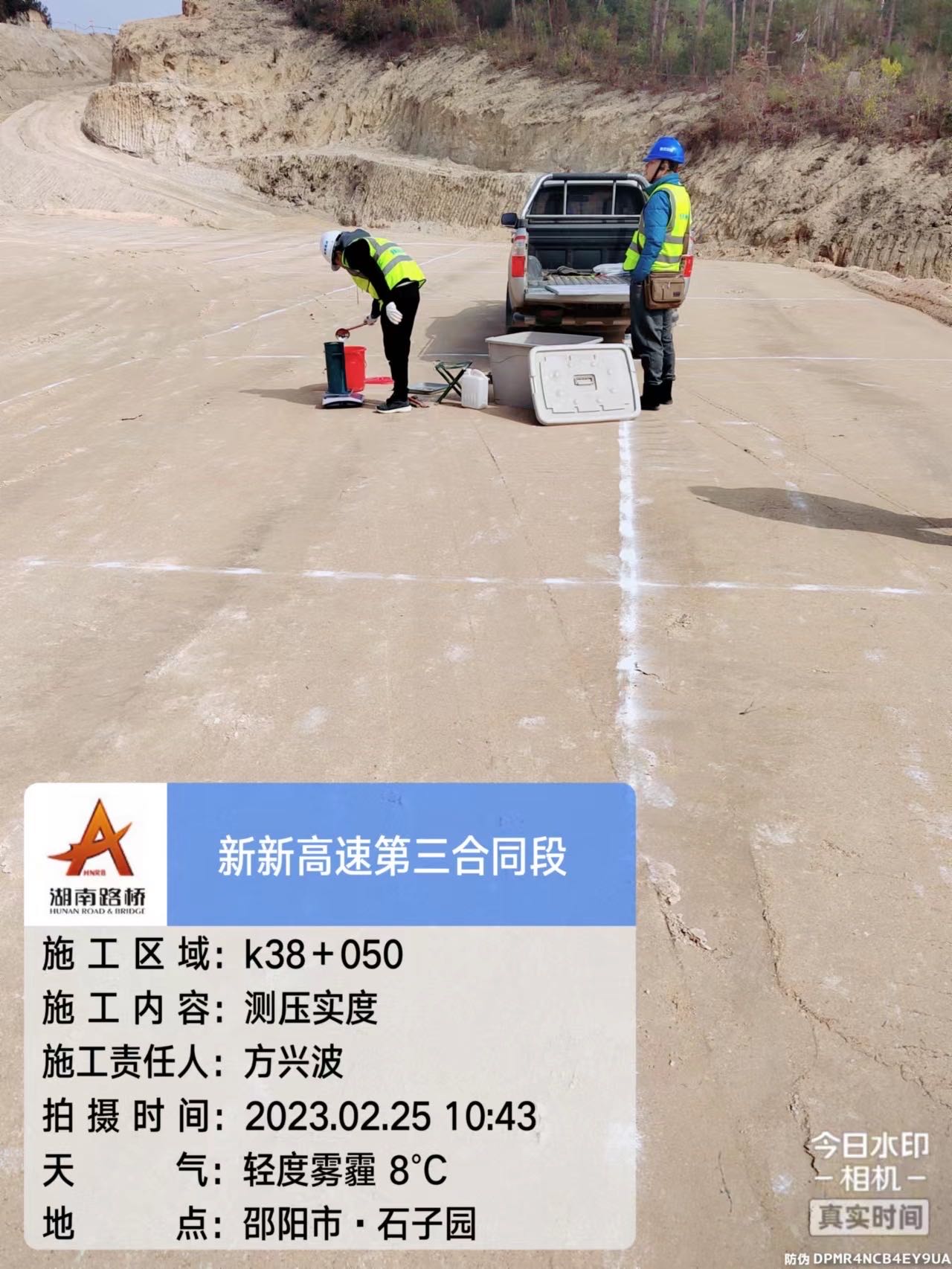 新新高速公路第三合同段項(xiàng)目路基土石方、圬工砌體及涵洞2標(biāo)段勞務(wù)分包